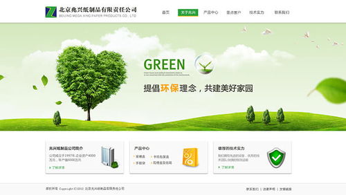 網(wǎng)思中國 高端網(wǎng)站定制 案例 網(wǎng)思 北京建站