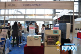 西部國際科學(xué)儀器展 北京四環(huán)科學(xué)儀器廠