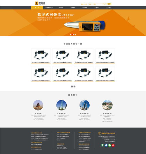 北京尚網(wǎng)匯智 專業(yè)企業(yè)網(wǎng)站建設(shè)服務(wù)，助力企業(yè)數(shù)字化轉(zhuǎn)型